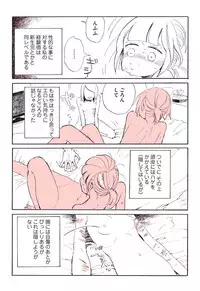 A report of when I was really *too lonely* and went to the lesbian brothel! [sample] ┏༼ ◉ ╭╮ ◉༽┓