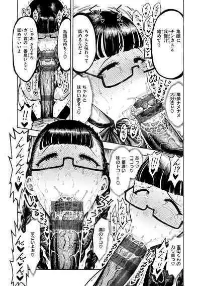 Nettaiya - Sweltering hot night