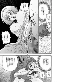 [Goya Akira] Setsunasa 100%