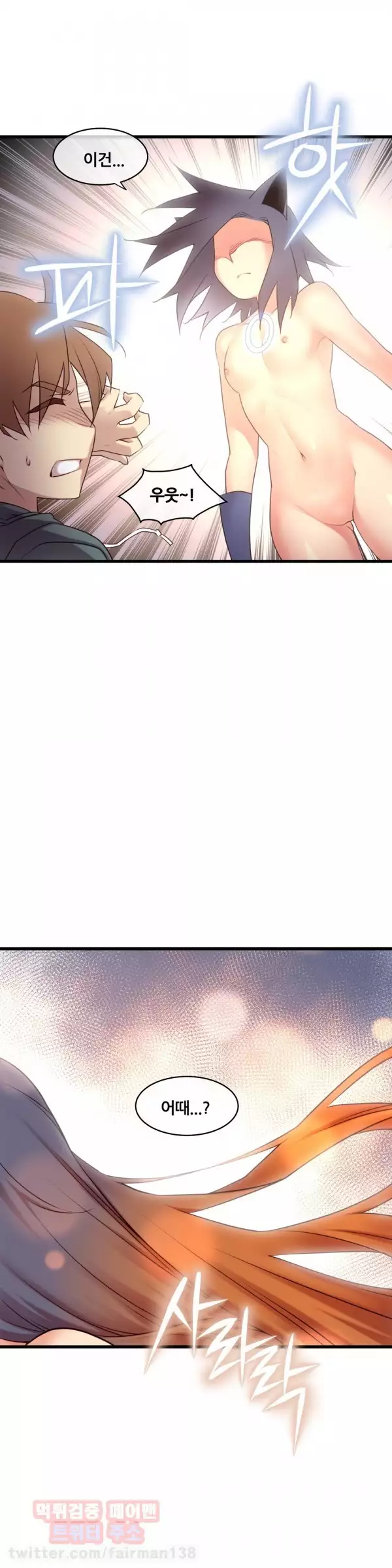 Master in My Dreams Ch.90-121