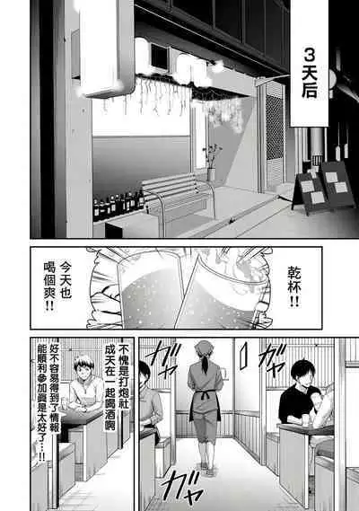 [MONMA Tsukasa] Giruti Sakuru vol 01-02 (Ch01-19) Chinese Version《罪恶社团》第01-02卷01-19话，AI机翻汉化