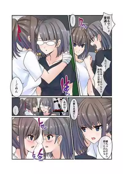 Fighting Goddess S1-3