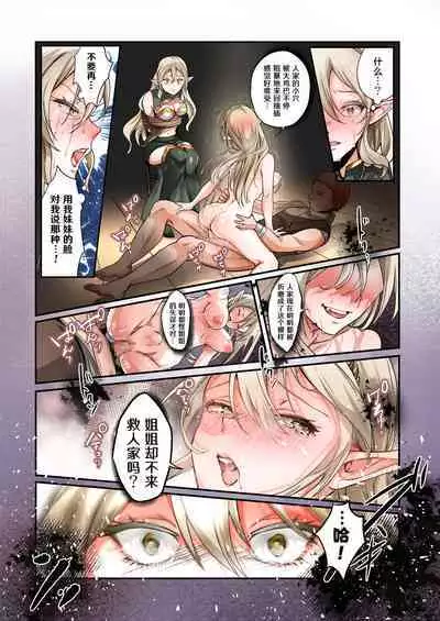 Touzoku, Elf o Nusumu