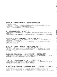 (C71) [Shishamo House (Araki Akira)] 21 Seikihan Part 1 (Various)