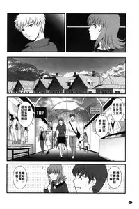 [Saigado] Rental Hitozuma Manaka-san ~Part Time Manaka-san 2~│賃淫蕩人妻真奈佳小姐 [Chinese]