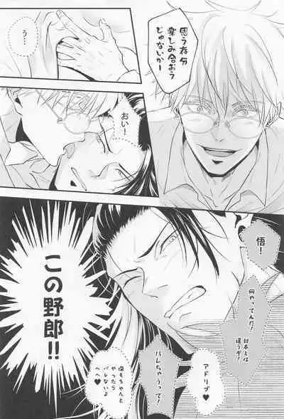 bakaninaruhodokoiniobore