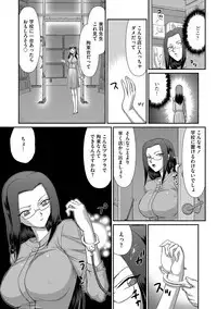 Mesunie Onna Kyoushi Ria to Miu Ch. 1-7