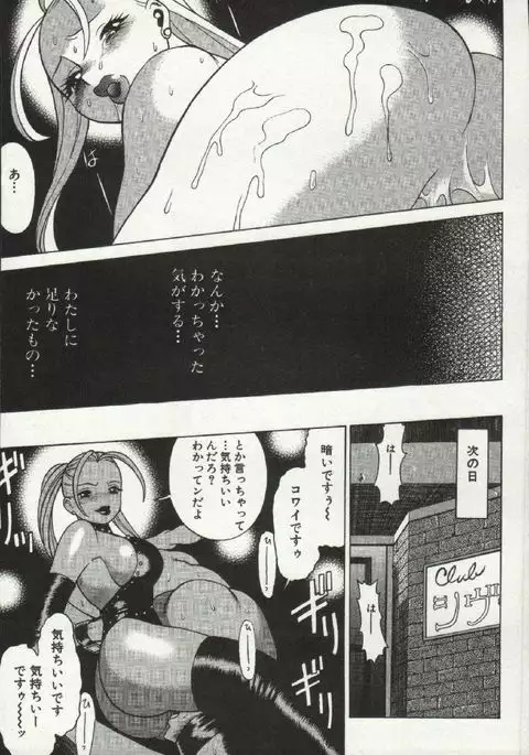 Joou-samatte Yobanaide