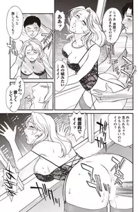 Namaiki! 2011-02 [Digital]