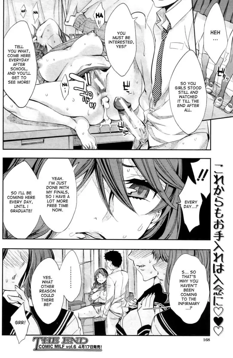 Lovey Dovey Afterschool Infirmary