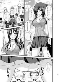 Roshutsu Shoujo Nikki 23 Satsume