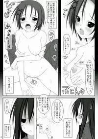 (C82) [MaHoLa (Tomosuke)] M-REPO! 01 Accelerated delusion >>> Kasoku Mousou (Accel World)