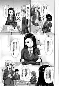 [Tarakan] School Life Ch.1-3