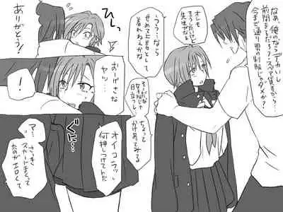 Changed into a Girl, with My Best Friend