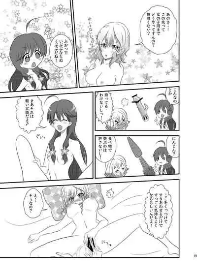 Ima Onaji Yume no Naka Yurenagara