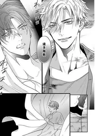 Pheromo Holic | 费洛蒙中毒 Ch. 1-2