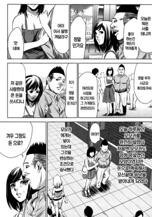 Hanbun Omocha Ch. 1-4