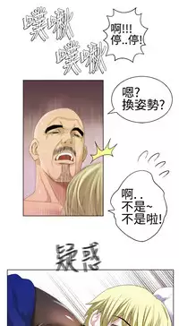 [SOSO] Franken Jo 为爱而生 法兰克赵 Ch.1~17 [Chinese]中文