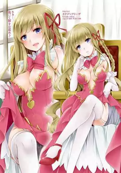 SWEET silent illusion