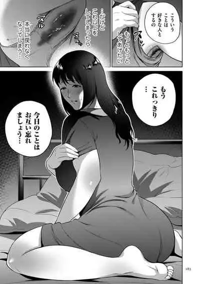 Mitsu Boshi Inmoraru