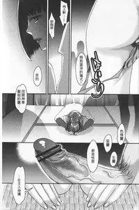 [Amatake Akewo] Chouki-sama no Ingyaku Yuugi | 寵姬小姐的淫虐遊戲 [Chinese]