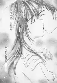 [Yukimura Riko] Hajimete nanoni!!