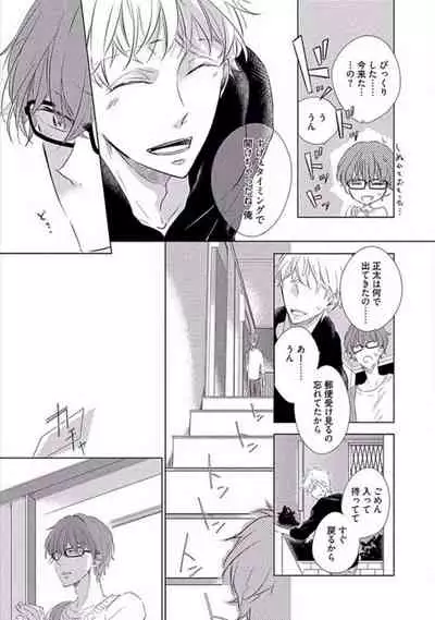 Oku made Sawatte Sawaranaide