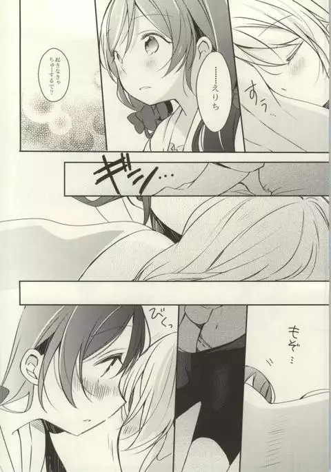 Rezu Live! ~2ndLesson~!