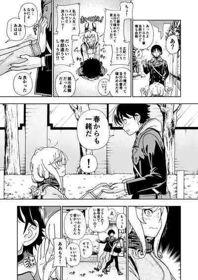 Honey Blonde Soushuuhen