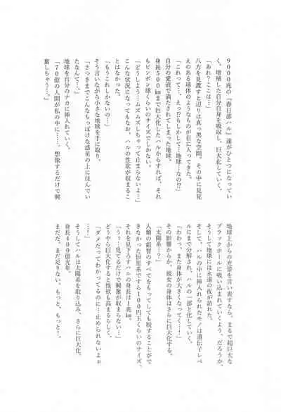 Muramura Saidaishutsuryoku Desu