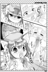 [にゃー。とひだまり] 東方にゃんにゃんパックVol.1
