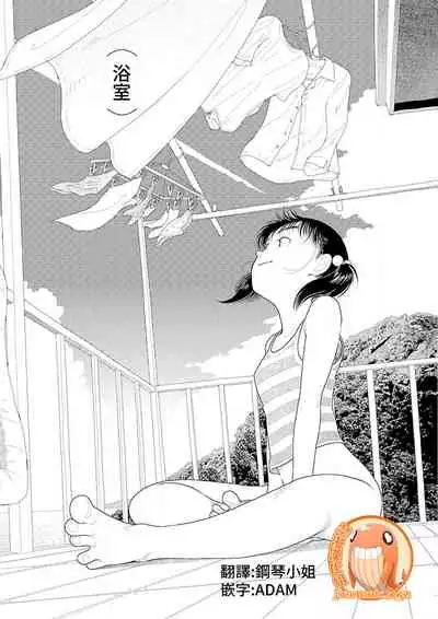 Inaka vol.1-4 | 鄉下