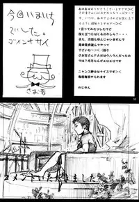 (C65) [TO LUCKY, AX (Suzuki Torakichi, Wazuyun)] Na ma yake Nnyannyan (Yakitate!! Japan)