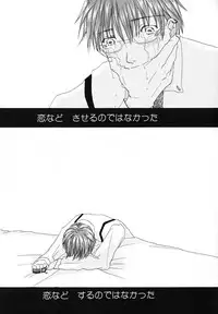 [Kotori Kirihara] Seijunbyou