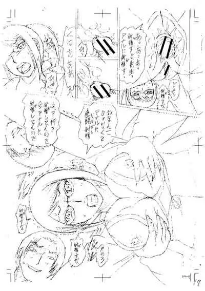 Netorareta Boku no Sensei