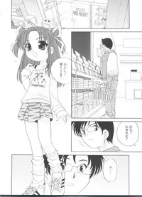 [Araki Akira] Yoru Ni Aetara