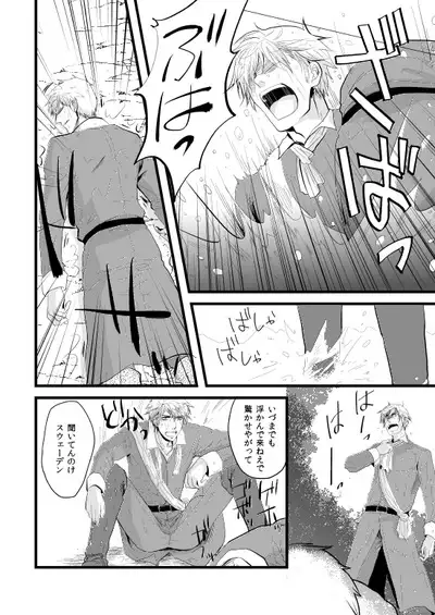 Sennen Oukoku Soushuuhen