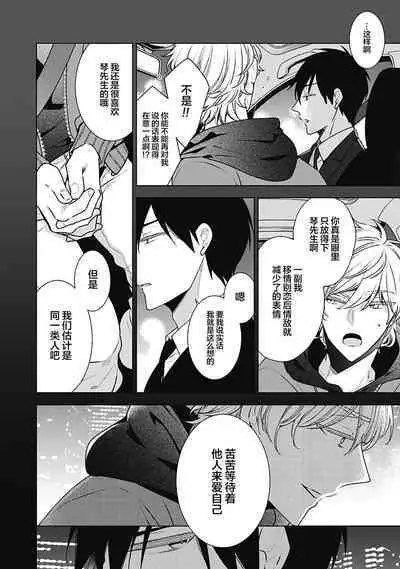 [Yoshidaya Roku] Phantom Dog -birth- | 幻影之狗ーbirthー [Chinese] [看海汉化组] [Digital]