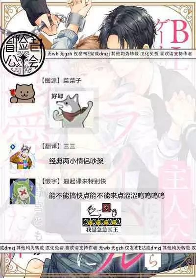 BL Game no Shujinkou ni Nattara Rival ni Dekiai Sareta Ken | 变成BL游戏主角后被死对头溺爱的那件事 1-7