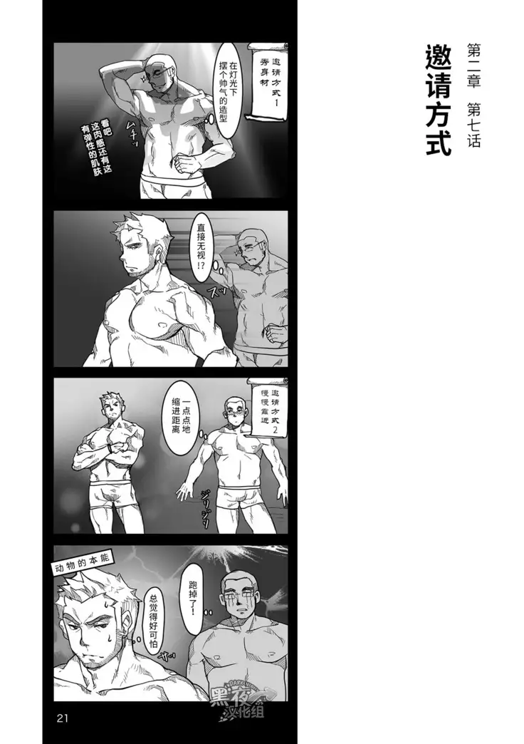 Hatte n Sensei | 发展场的老师