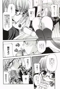 [Sakura Hanatsumi] Amakoi!