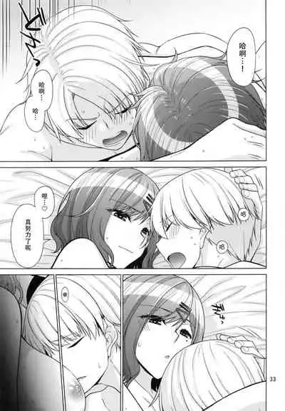 Kyuujitsu no Sugoshikata