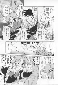 [Mitamori Tatsuya] Maid in!