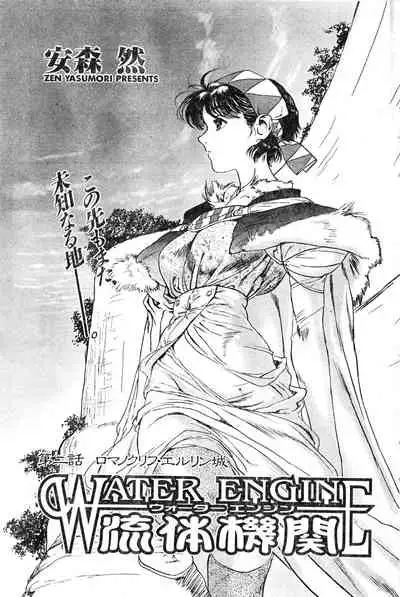 COMIC Zero-Shiki Vol. 16 2000-05