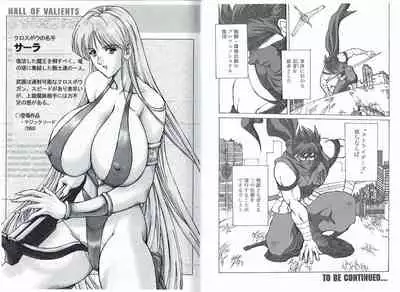 CAPTAIN STORM STAGE 6