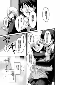 (C90) [Kome Nouka (Komezawa)] Mesu Ochi Level Lv.2 [Chinese] [不協和音漢化]