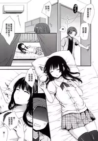 (C89) [Akaneko (Sakura Siro)] Betsuni Uchi no Otouto Nanka Zenzen Kawaikune-shi [Chinese] [无毒汉化组&刷牙子汉化]