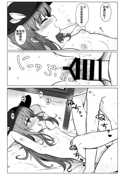 Tennin-sama to no Chijou Seikatsu