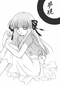 [Purin Yokochou (Ouka Sushi)] Yume Utsutsu (AIR)