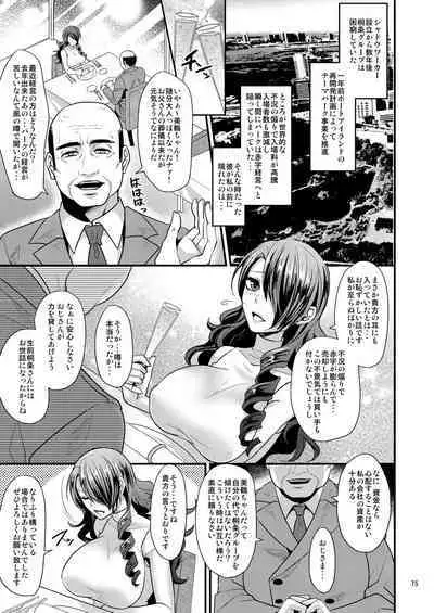 Damasare Ubaware Osowarete